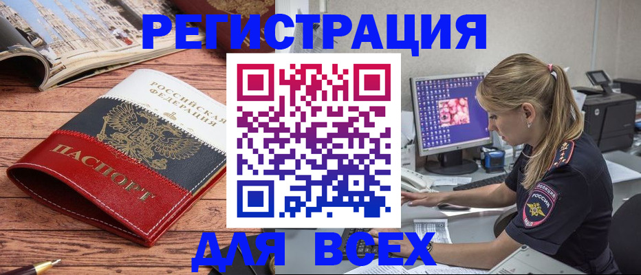 временная регистрация законно в Тюмени