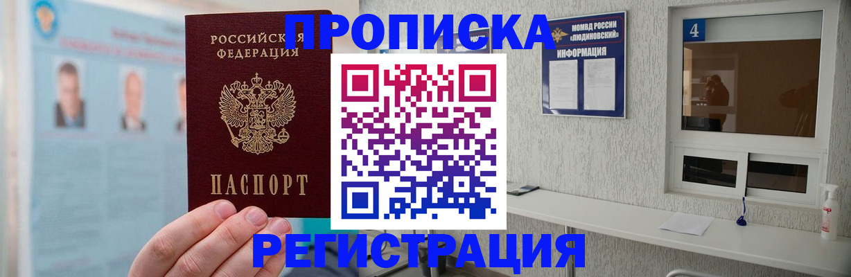 временная регистрация 2025 в Тюмени