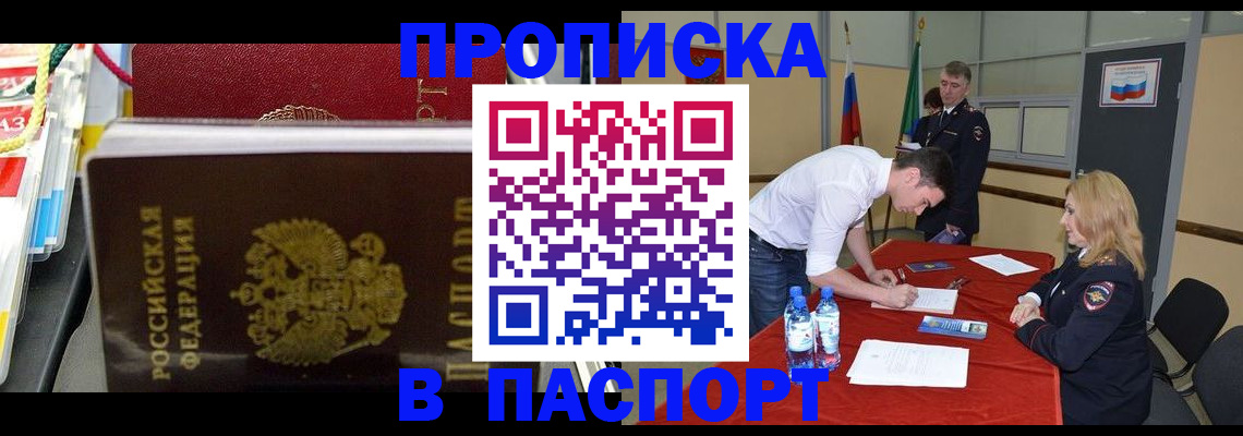 временная регистрация в квартире в Тюмени