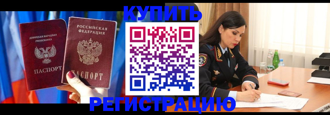 прописка в квартире в Тюмени